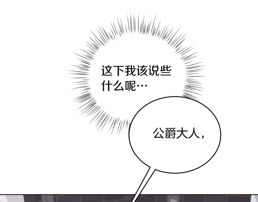 第44话 倾诉 第78页