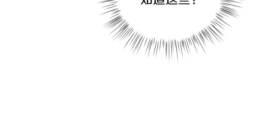 第44话 倾诉 第83页
