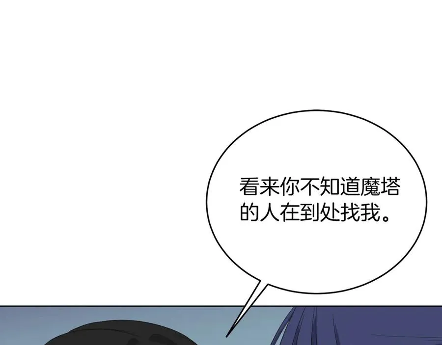 第44话 倾诉 第84页