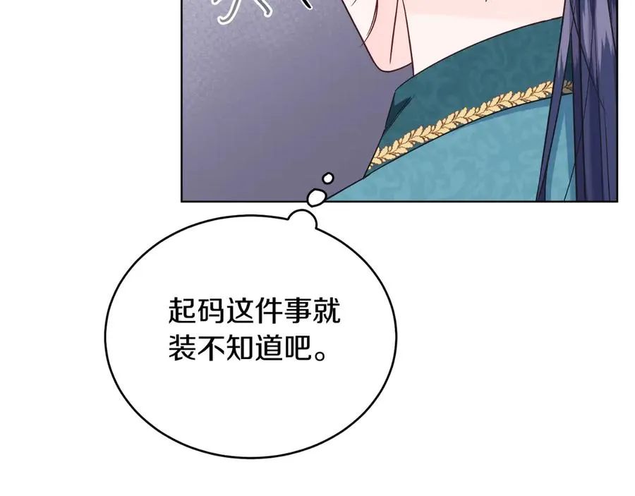 第44话 倾诉 第88页