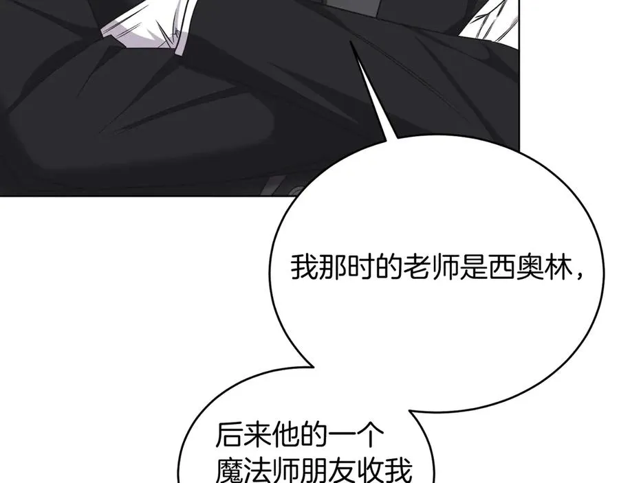 第44话 倾诉 第91页