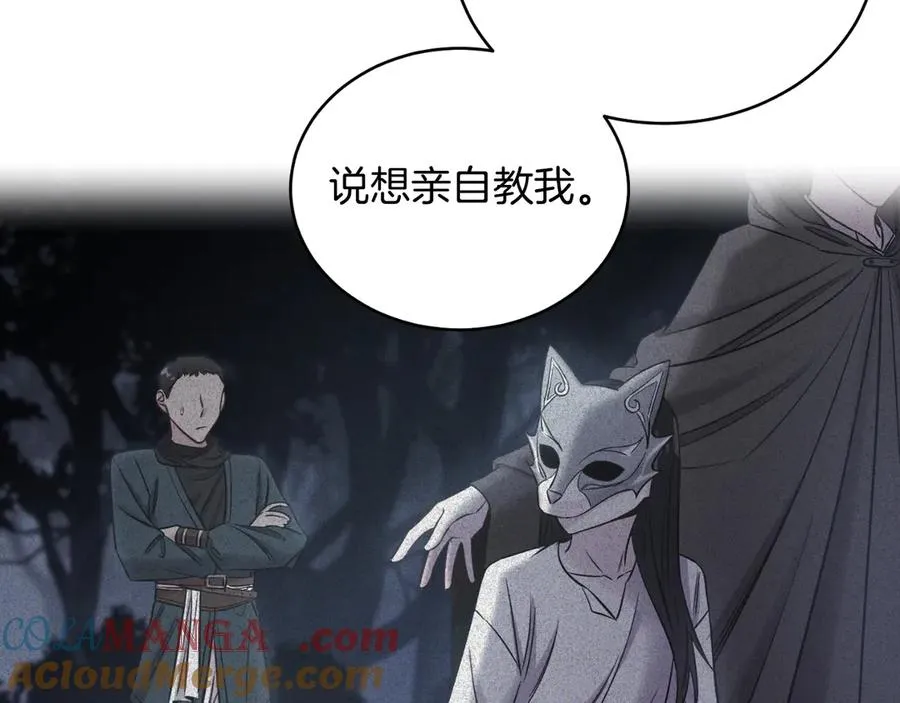 第44话 倾诉 第93页