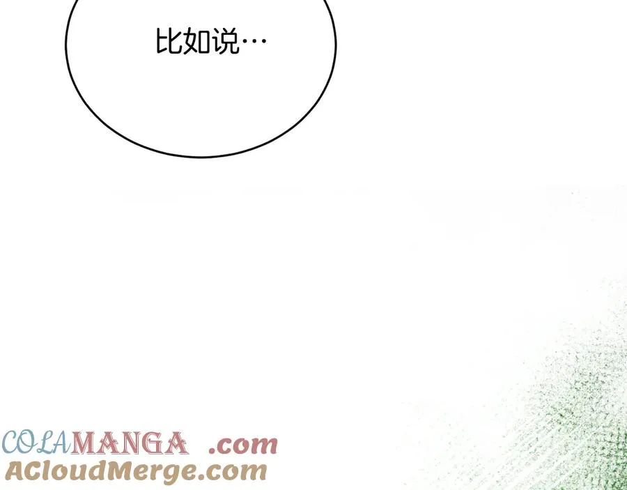 第44话 倾诉 第97页