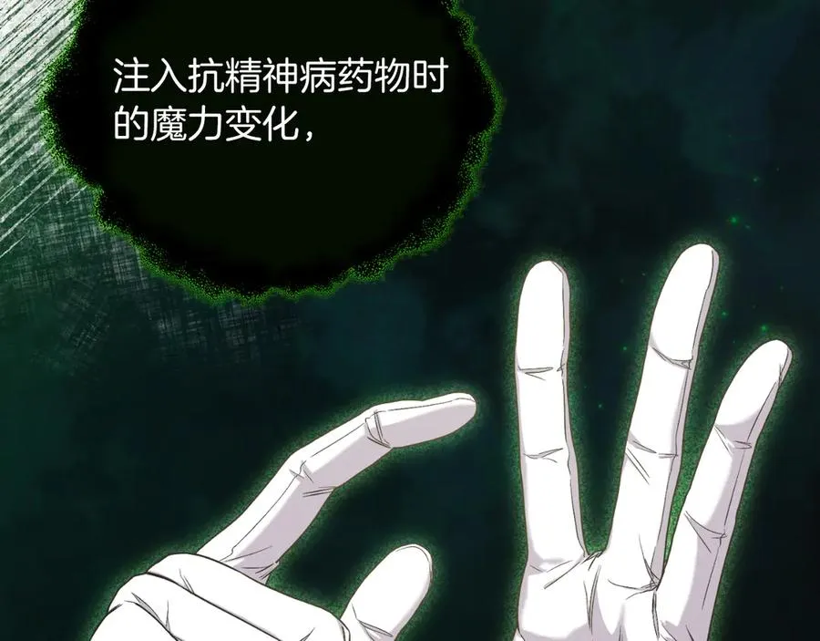 第44话 倾诉 第99页