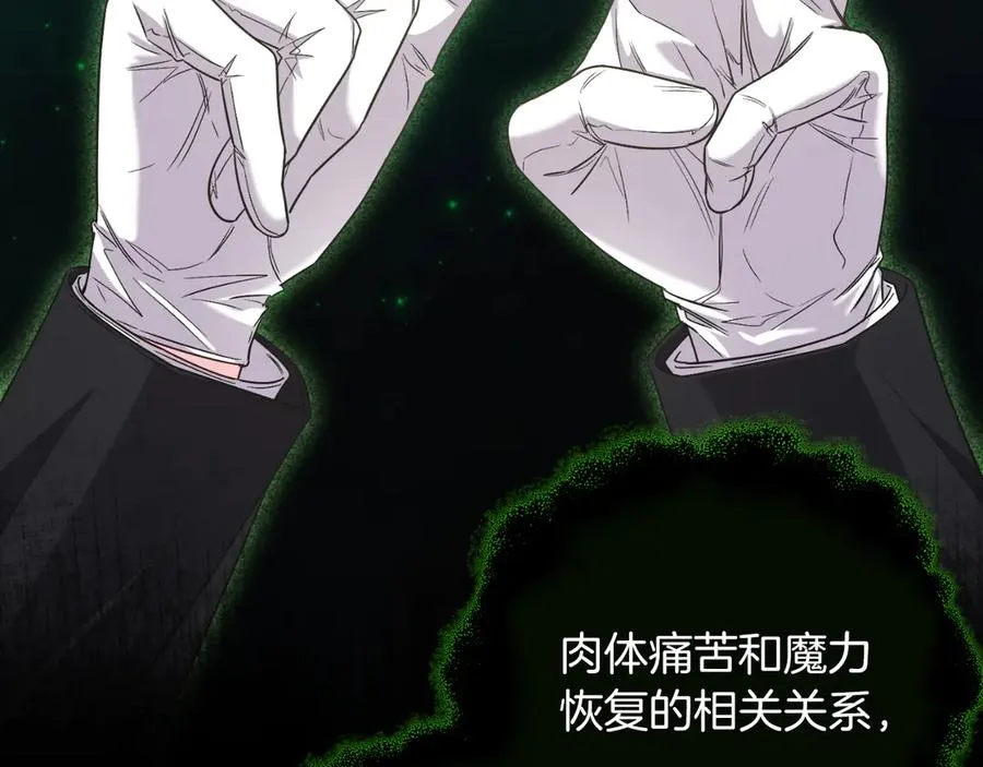第44话 倾诉 第100页