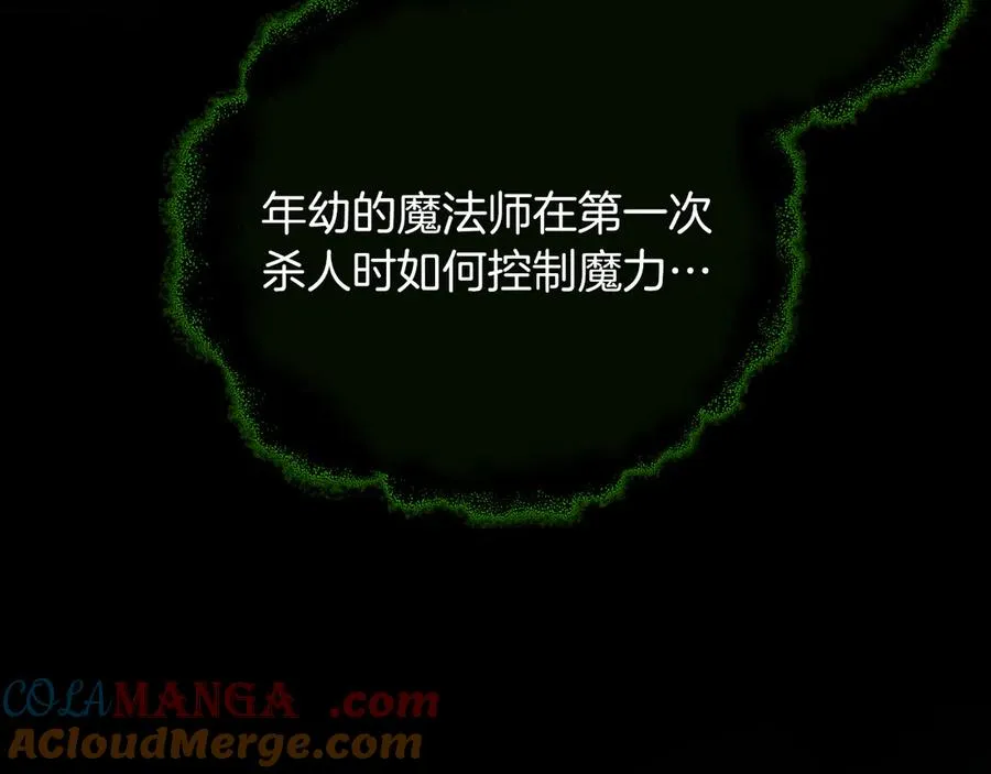 第44话 倾诉 第101页
