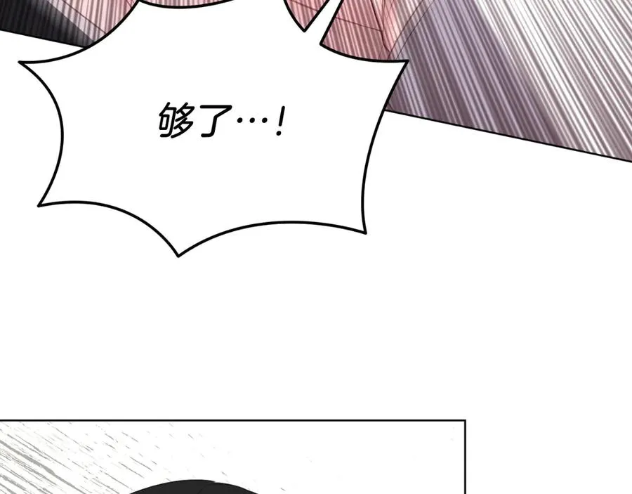 第44话 倾诉 第106页
