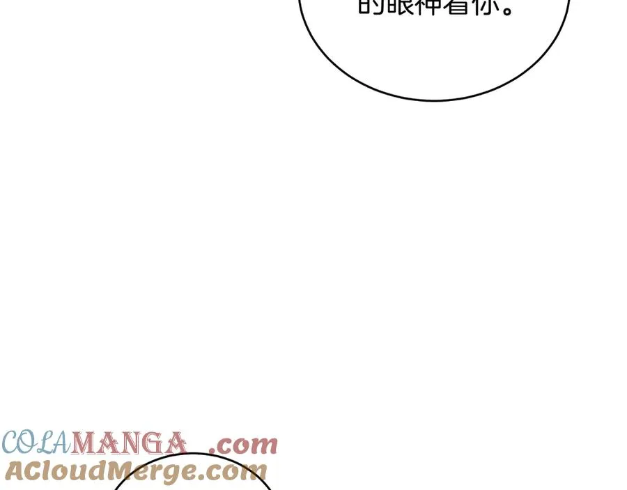 第44话 倾诉 第113页