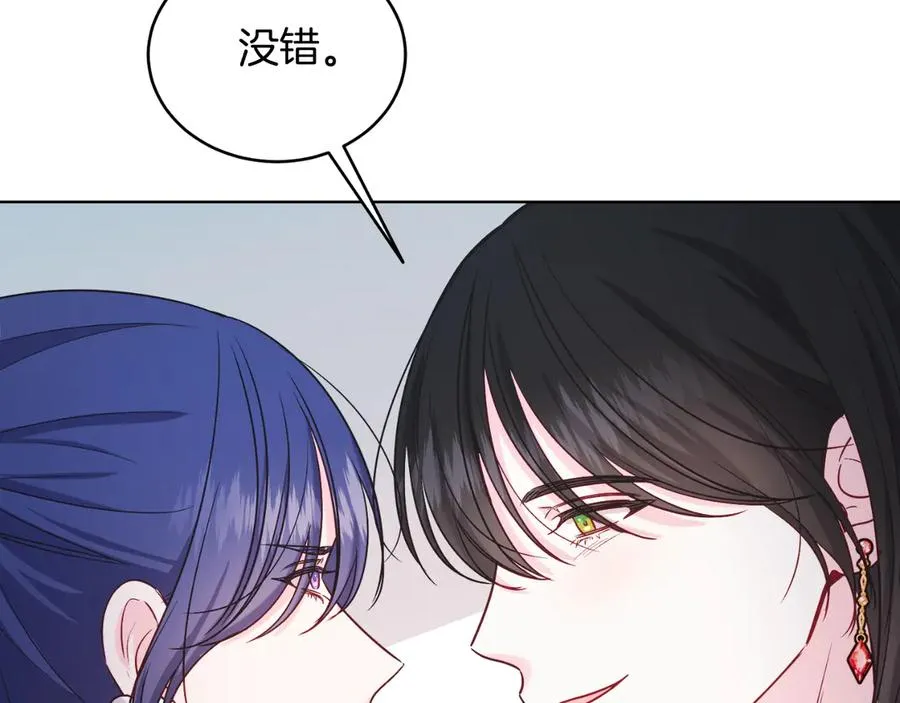 第44话 倾诉 第114页
