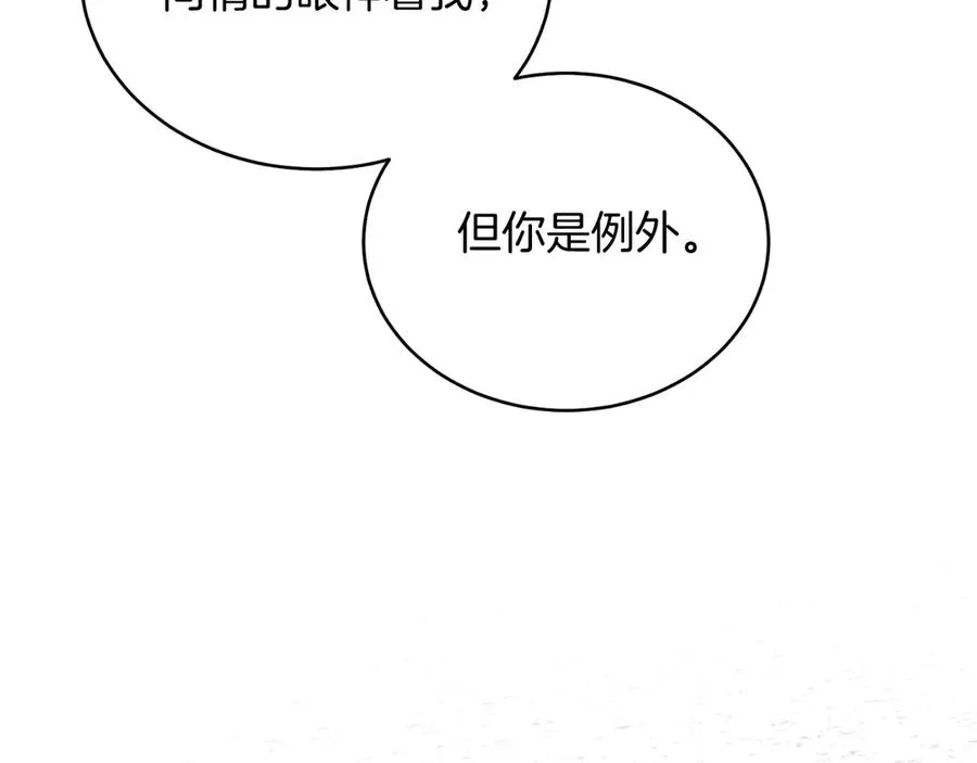 第44话 倾诉 第116页