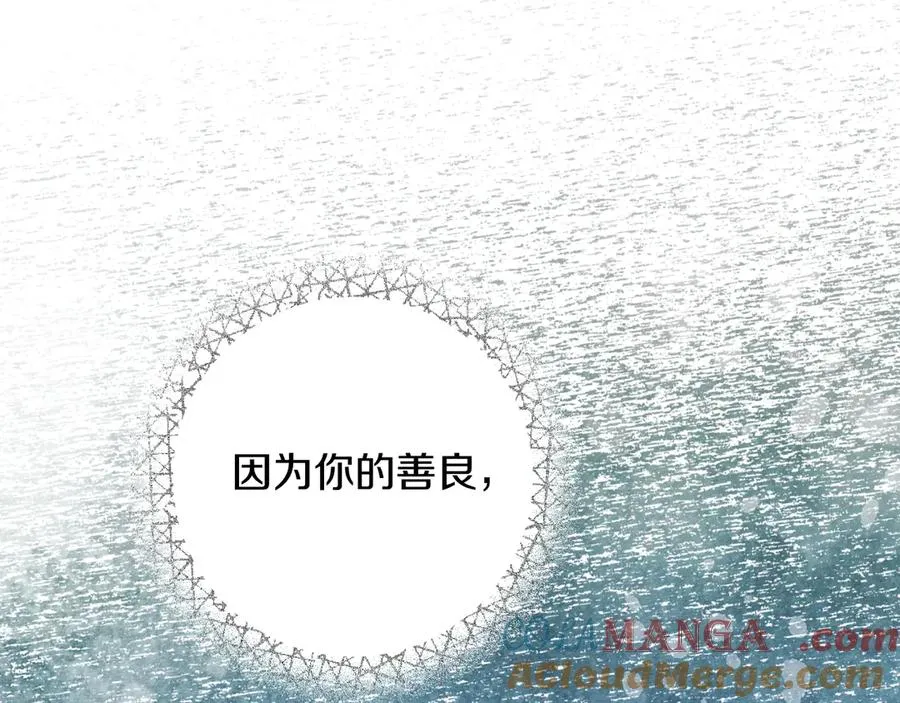 第44话 倾诉 第117页