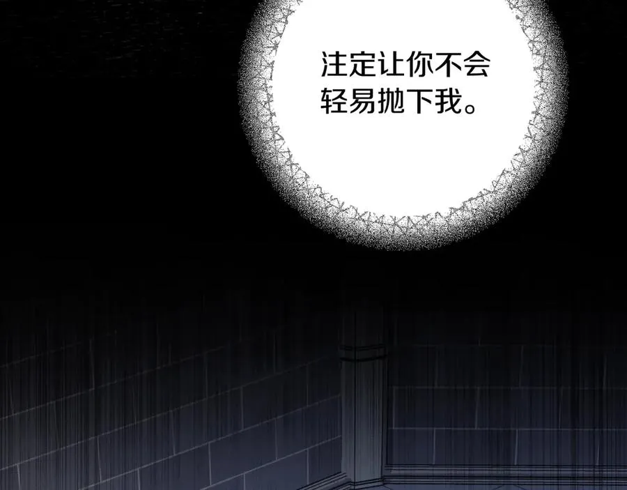 第44话 倾诉 第120页