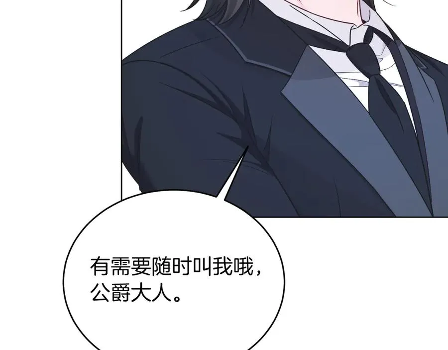 第44话 倾诉 第128页