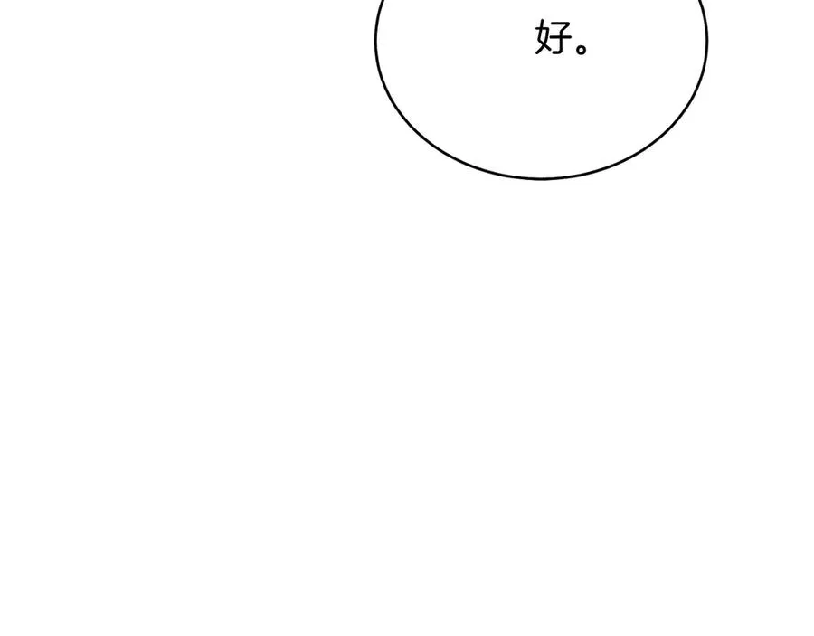 第44话 倾诉 第131页