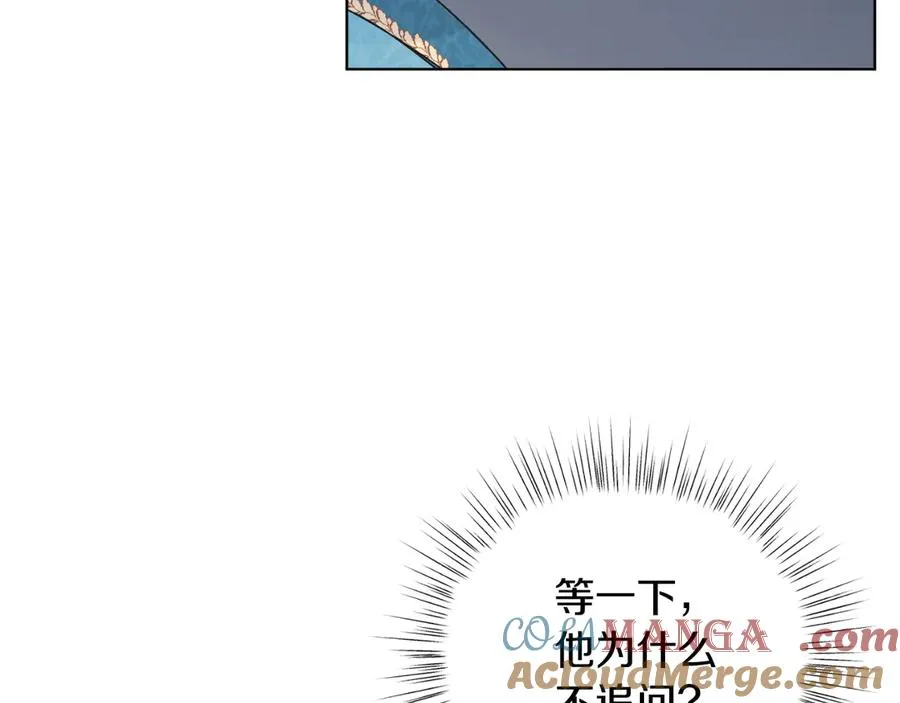 第44话 倾诉 第137页