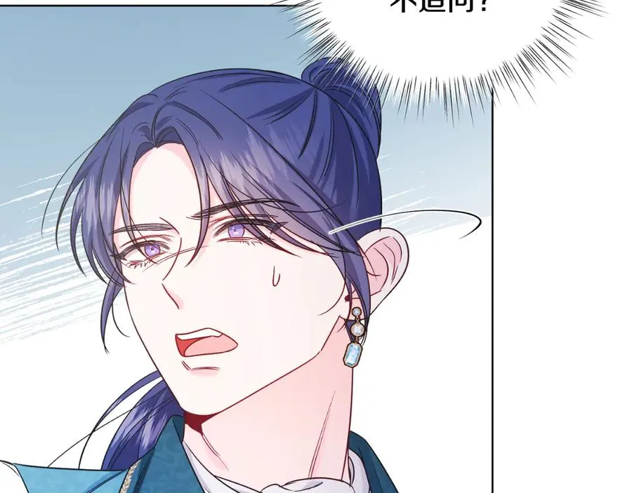 第44话 倾诉 第138页