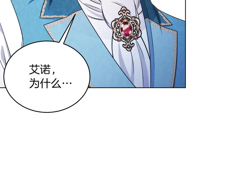 第44话 倾诉 第139页