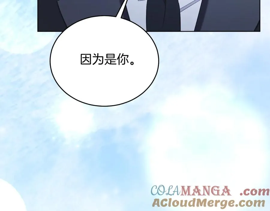 第44话 倾诉 第145页