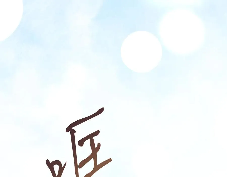 第44话 倾诉 第146页