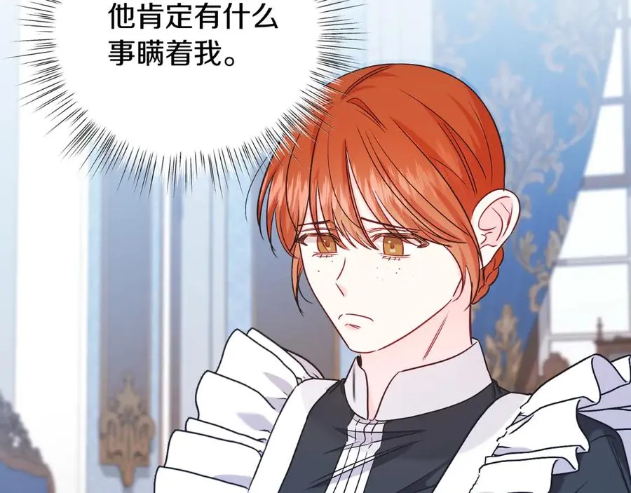 第44话 倾诉 第150页
