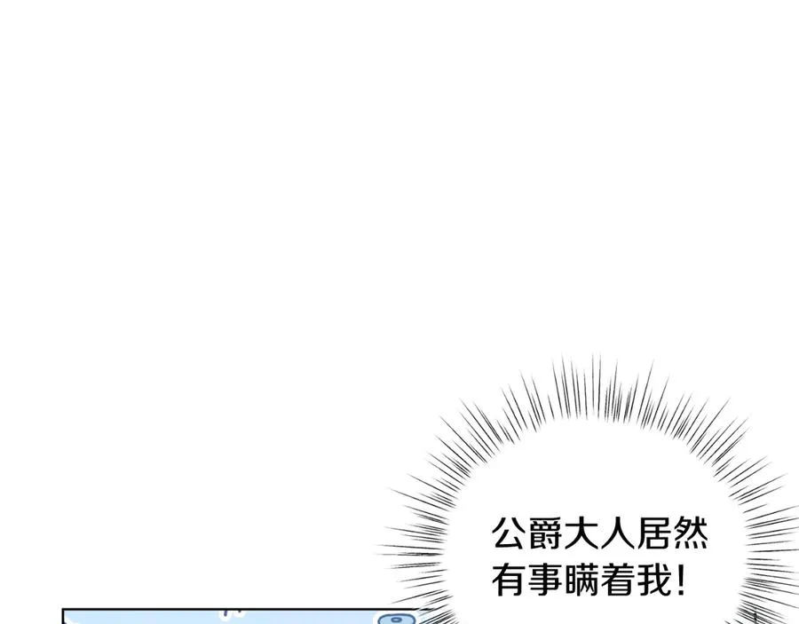 第44话 倾诉 第152页