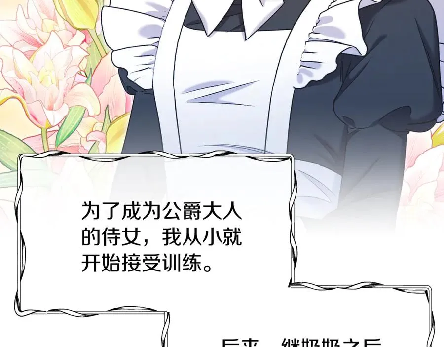 第44话 倾诉 第156页