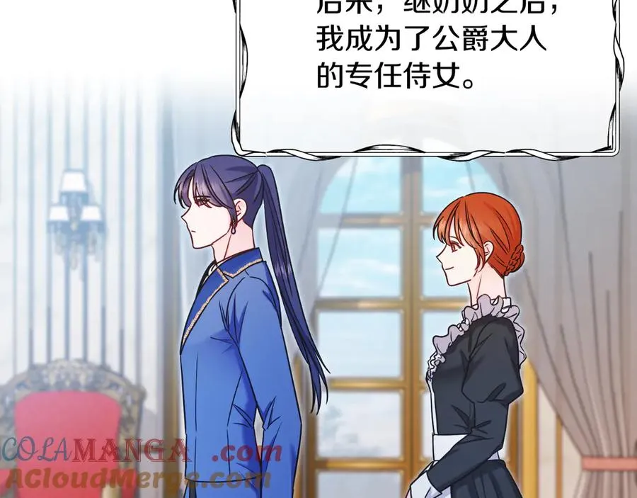 第44话 倾诉 第157页