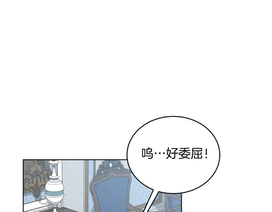 第44话 倾诉 第160页