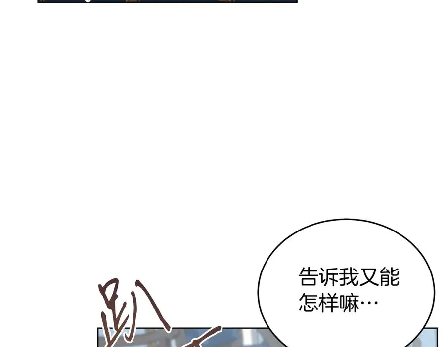 第44话 倾诉 第162页