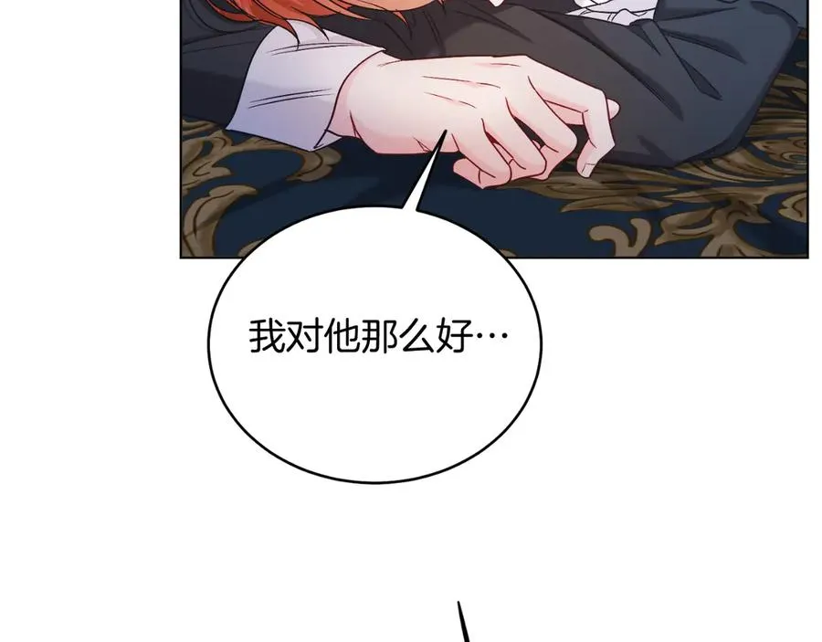 第44话 倾诉 第164页
