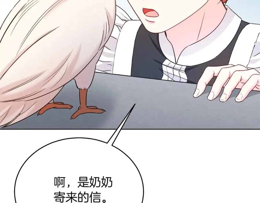 第44话 倾诉 第170页