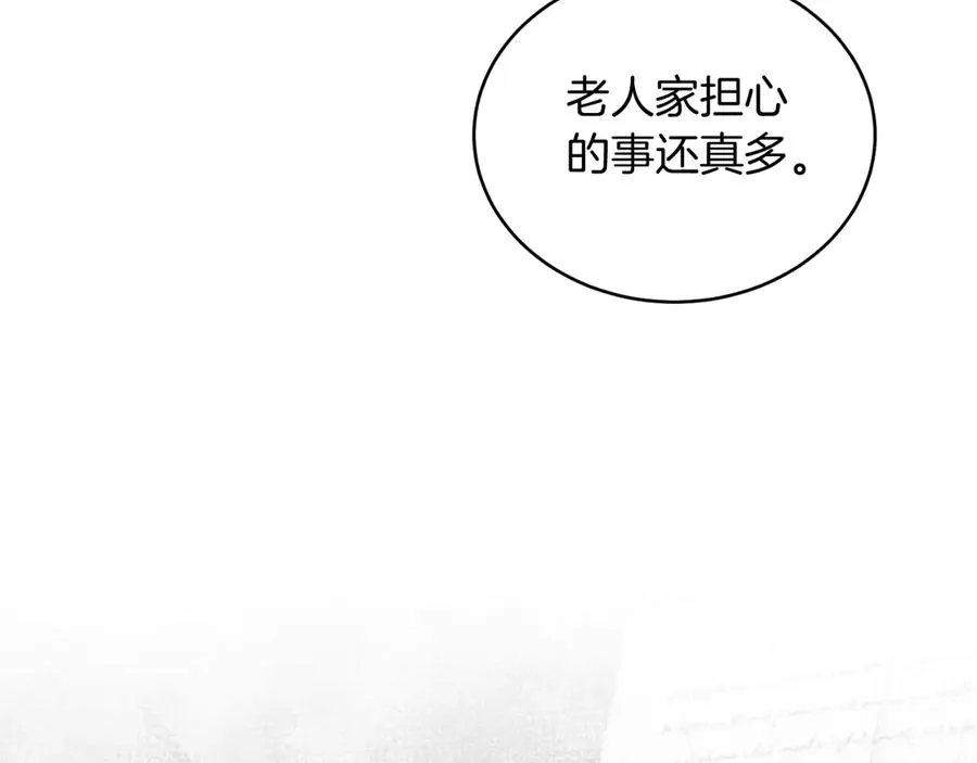 第44话 倾诉 第175页