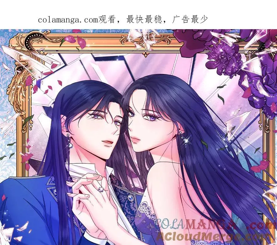 第45话 薇薇安驾到 第1页