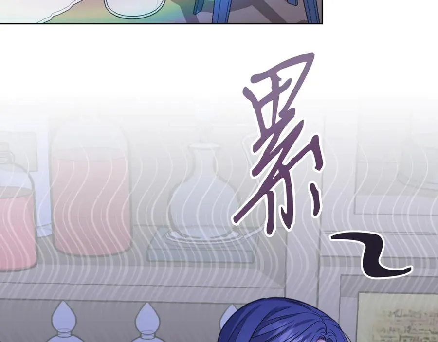 第45话 薇薇安驾到 第10页