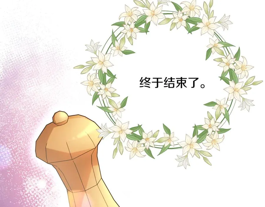 第45话 薇薇安驾到 第15页