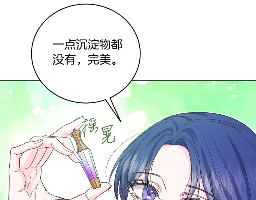 第45话 薇薇安驾到 第18页