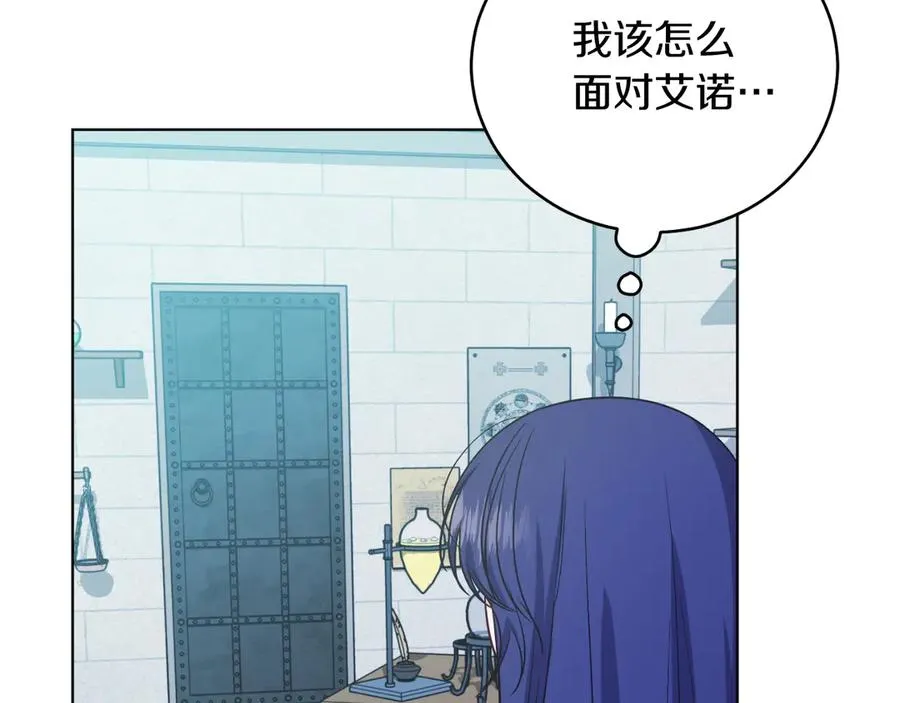 第45话 薇薇安驾到 第23页