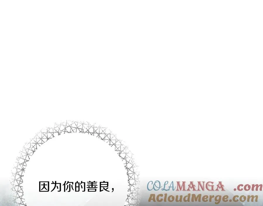 第45话 薇薇安驾到 第25页