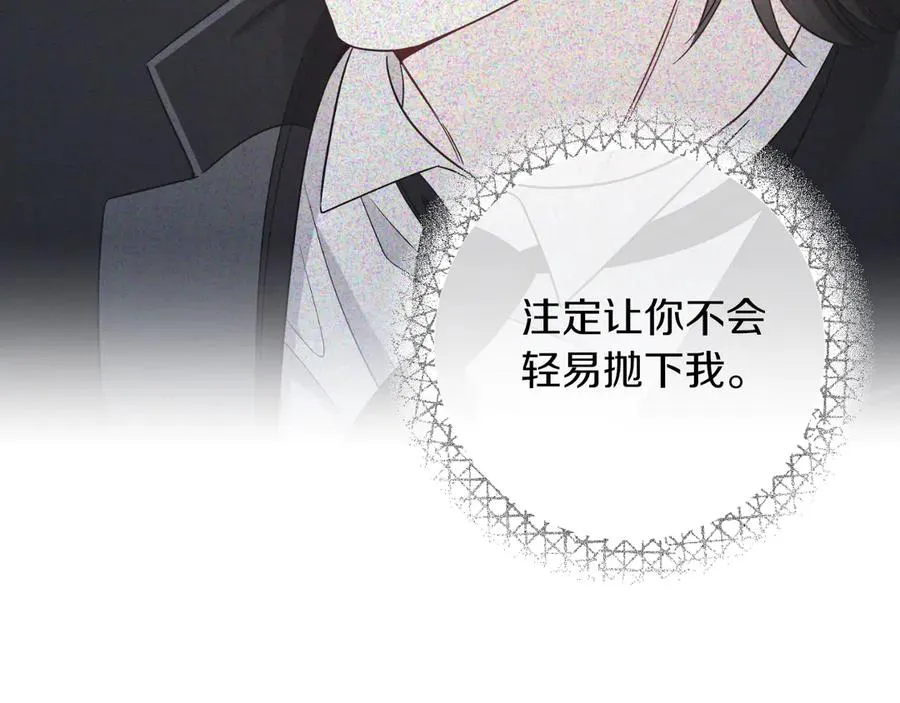 第45话 薇薇安驾到 第27页