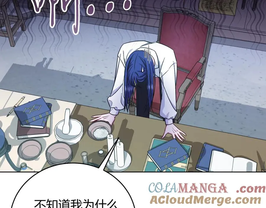 第45话 薇薇安驾到 第29页