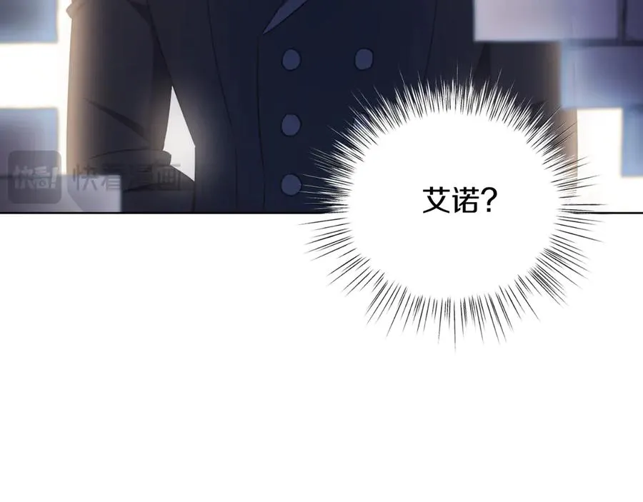 第45话 薇薇安驾到 第46页