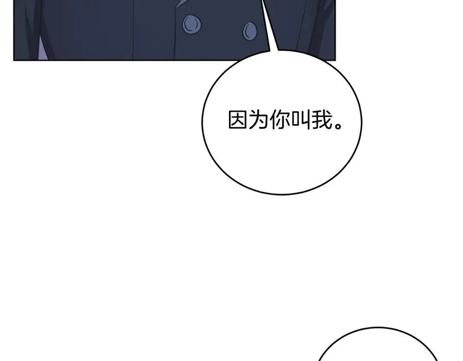 第45话 薇薇安驾到 第52页