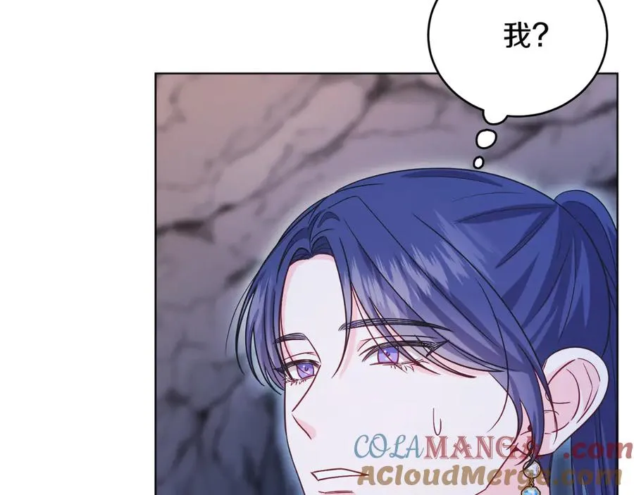 第45话 薇薇安驾到 第53页