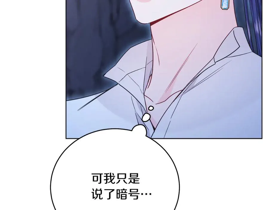 第45话 薇薇安驾到 第54页