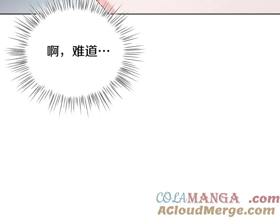 第45话 薇薇安驾到 第57页
