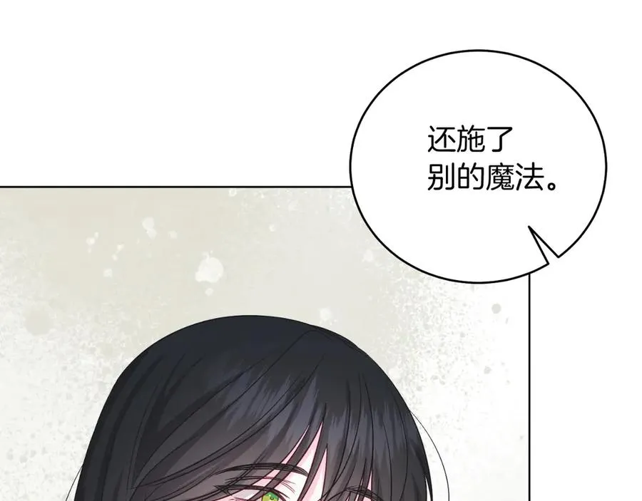 第45话 薇薇安驾到 第58页