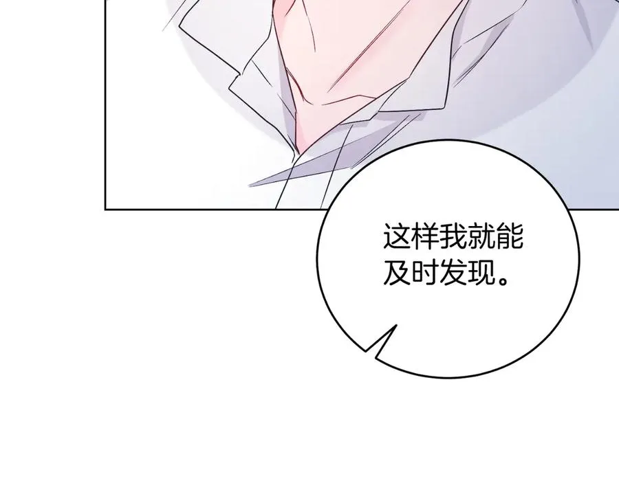第45话 薇薇安驾到 第62页