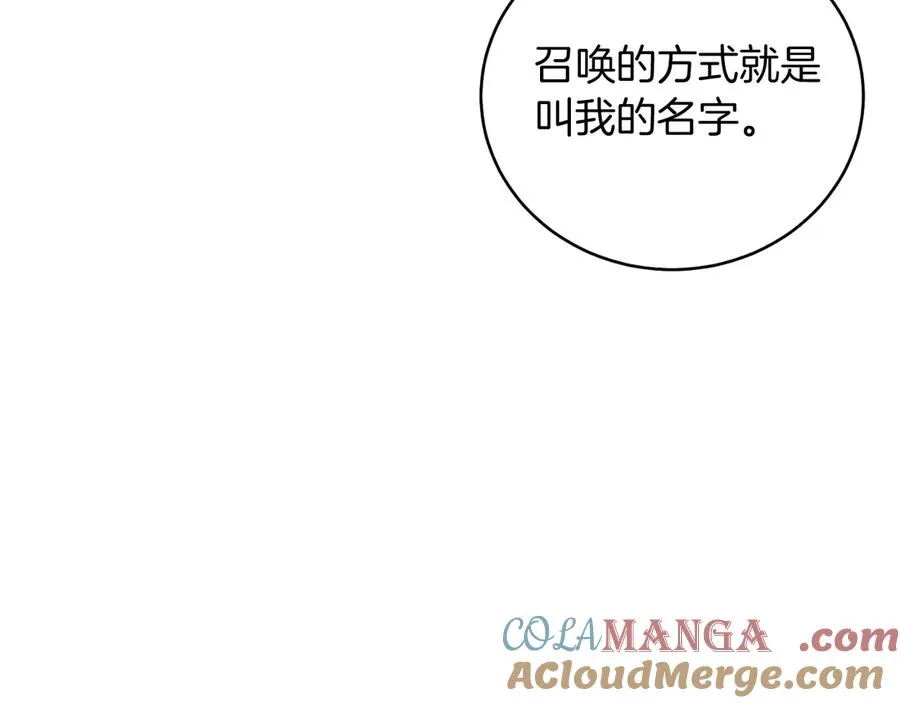 第45话 薇薇安驾到 第65页