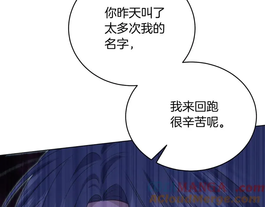 第45话 薇薇安驾到 第69页