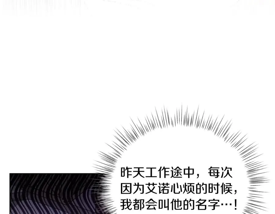 第45话 薇薇安驾到 第71页